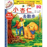 Imagen del vendedor de Small almond Puzzle Storybook : Little almond go for a walk ( 3-5 years old )(Chinese Edition) a la venta por liu xing