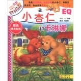 Imagen del vendedor de Small almond Puzzle Storybook : Little almonds and Karina ( 3-5 years old )(Chinese Edition) a la venta por liu xing