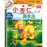 Imagen del vendedor de Small almond Puzzle Storybook : Little almond tour Farm ( 3-5 years old )(Chinese Edition) a la venta por liu xing