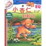 Imagen del vendedor de Small almond puzzle storybook series: little almond rowing record ( 3-5 years old ) ( With exquisite sticker )(Chinese Edition) a la venta por liu xing