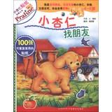Imagen del vendedor de Little Almond Sticker Stories Big Book : Little almond find a friend ( 4-6 years old )(Chinese Edition) a la venta por liu xing