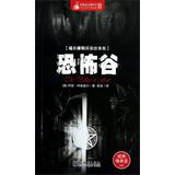 Seller image for Miniatures Museum thriller suspense stories of Sherlock Holmes : The Valley of Fear(Chinese Edition) for sale by liu xing