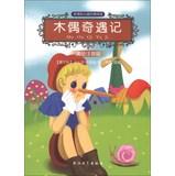 Seller image for Children's Reading Classic New Curriculum : Pinocchio ( United States painted phonetic version )(Chinese Edition) for sale by liu xing