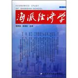 Imagen del vendedor de Shanghai School of Economics ( 13th series )(Chinese Edition) a la venta por liu xing