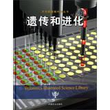 Immagine del venditore per Britain Graphic Science Series: genetic and evolutionary(Chinese Edition) venduto da liu xing