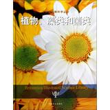Imagen del vendedor de Britain Graphic Science Series: Plants Algae and fungi(Chinese Edition) a la venta por liu xing