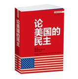 Immagine del venditore per Democracy in America ( classic full translation )(Chinese Edition) venduto da liu xing