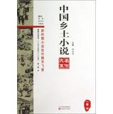 Immagine del venditore per Short Story Series: Series of masterpieces of Chinese Novels ( Volume 1 )(Chinese Edition) venduto da liu xing