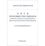 Seller image for Standard for Acceptance of Construction Quality of Rigid Overhead Contact System for Rail Transportation(Chinese Edition) for sale by liu xing