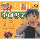 Seller image for 1 +1 pre-school literacy ( suitable for 4-6 years old )(Chinese Edition) for sale by liu xing