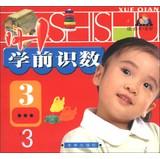 Seller image for 1 +1 preschool numeracy ( suitable for 4-6 years old )(Chinese Edition) for sale by liu xing