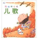 Seller image for Grow up happily program Read articles: relaxed and happy reading nursery rhymes(Chinese Edition) for sale by liu xing