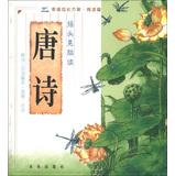 Seller image for Grow up happily program Read articles: Yaotouhuangnao Reading Poetry(Chinese Edition) for sale by liu xing