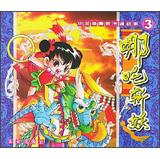Imagen del vendedor de Little Rebels cartoon hero story : Nezha demon(Chinese Edition) a la venta por liu xing