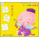 Seller image for Happiness intellectual growth program articles: Wisdom baby Brainstorming ( 1-2 years old Training Edition )(Chinese Edition) for sale by liu xing