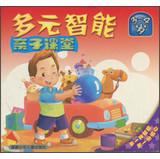 Imagen del vendedor de Multiple Intelligences parenting class ( 3-4 years old )(Chinese Edition) a la venta por liu xing