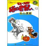 Immagine del venditore per Renditions Tom and Jerry cartoon golden peaches ( 12 ) : Private Lessons(Chinese Edition) venduto da liu xing