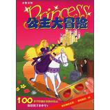 Imagen del vendedor de Figure Pursuit fans : Princess Adventure(Chinese Edition) a la venta por liu xing