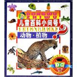 Immagine del venditore per Children's Encyclopedia small question mark : Animals & Plants(Chinese Edition) venduto da liu xing