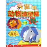 Immagine del venditore per Fun animal shaped hat : Animal craft origami(Chinese Edition) venduto da liu xing