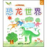 Seller image for Children learn painting : Dinosaur World(Chinese Edition) for sale by liu xing