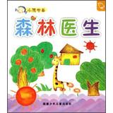 Seller image for Children learn painting : Forest Doctors(Chinese Edition) for sale by liu xing