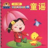 Seller image for Early childhood cognitive baby book: Nursery ( 0-3 years old )(Chinese Edition) for sale by liu xing