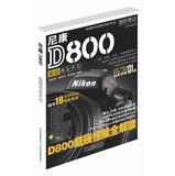 Imagen del vendedor de Nikon D800 SLR super bible(Chinese Edition) a la venta por liu xing