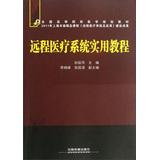 Immagine del venditore per National College of Medicine planning materials : Practical Guide telemedicine system(Chinese Edition) venduto da liu xing