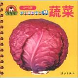 Seller image for Early childhood cognitive baby book: vegetables ( 0-3 years old )(Chinese Edition) for sale by liu xing