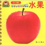 Seller image for Early childhood cognitive baby book: fruit ( 0-3 years old )(Chinese Edition) for sale by liu xing