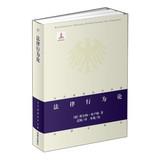 Seller image for On the legal act(Chinese Edition) for sale by liu xing