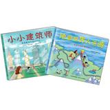 Seller image for Map of the World Parade Little Architects ( Set all 2 )(Chinese Edition) for sale by liu xing