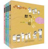 Seller image for A grader Zhuangzhuang ( Set all 4 )(Chinese Edition) for sale by liu xing