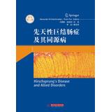 Seller image for Hirschsprungs Disease and Allied Disorders(Chinese Edition) for sale by liu xing