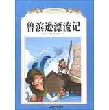 Imagen del vendedor de Youth extracurricular reading classics : Robinson Crusoe(Chinese Edition) a la venta por liu xing