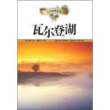 Seller image for Man and nature Wencong ( Junior Version ) : Walden(Chinese Edition) for sale by liu xing