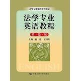 Seller image for School of Professional English textbook series : Postgraduate English Course ( fine version )(Chinese Edition) for sale by liu xing