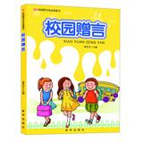 Immagine del venditore per Campus Book Corner essential books : Campus Zengyan(Chinese Edition) venduto da liu xing