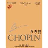 Imagen del vendedor de Chopin Complete Works ( Polish National Edition ) : Variations score(Chinese Edition) a la venta por liu xing