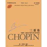 Imagen del vendedor de Chopin Complete Works ( Polish National Edition ) : Trio(Chinese Edition) a la venta por liu xing