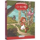 Immagine del venditore per World Classic Fairy New Reading ( Set of 4 )(Chinese Edition) venduto da liu xing