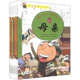 Immagine del venditore per Will be thinking of literary books ( Set all 10 )(Chinese Edition) venduto da liu xing