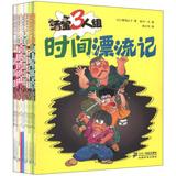 Seller image for Clown three groups ( Set of 12 )(Chinese Edition) for sale by liu xing