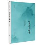 Immagine del venditore per People sick. Heaven knows whether ( revised edition )(Chinese Edition) venduto da liu xing