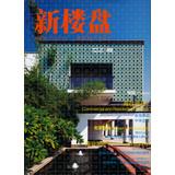 Imagen del vendedor de New Property 48 : commercial and residential disc(Chinese Edition) a la venta por liu xing