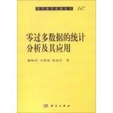 Image du vendeur pour Modern mathematics Series: Zero too much statistical analysis and its applications(Chinese Edition) mis en vente par liu xing