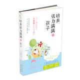 Seller image for Culture full of vitality children : from simple positive energy inspire children 10 strokes(Chinese Edition) for sale by liu xing