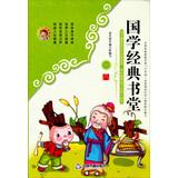 Imagen del vendedor de Healthy growth of children of the Enlightenment mentor parents to educate their children right-hand man : Sinology classic book Church ( 1 )(Chinese Edition) a la venta por liu xing