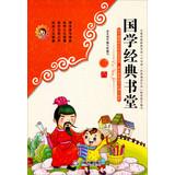 Imagen del vendedor de Healthy growth of children of the Enlightenment mentor parents to educate their children right-hand man : Sinology classic book Church ( 3 )(Chinese Edition) a la venta por liu xing